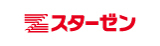 スターゼン