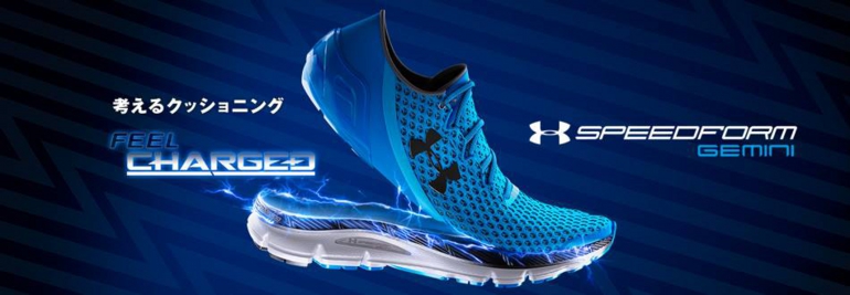 UAスピードフォームジェミニ