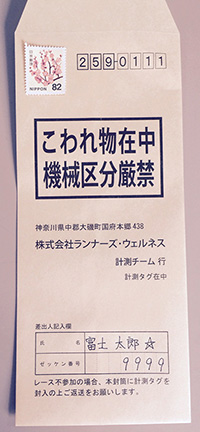 タグ返却封筒