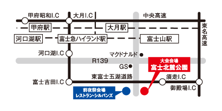 会 場／富士北麓公園