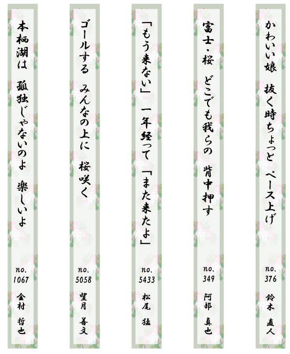 ウルトラ川柳特選