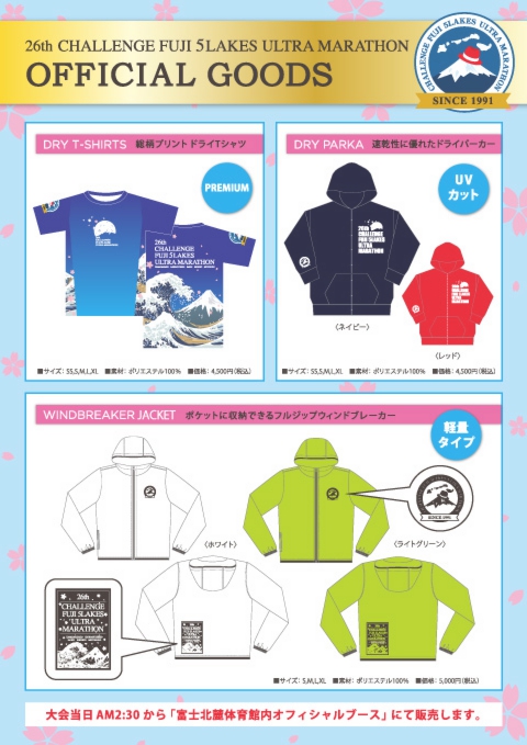 オフィシャルグッズ1