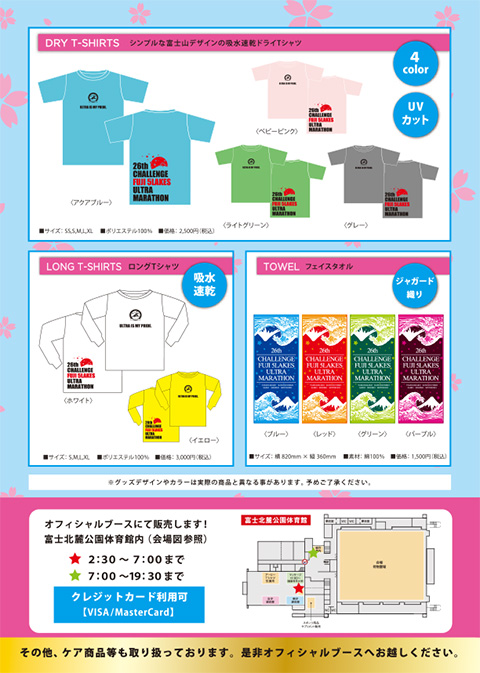 オフィシャルグッズ2