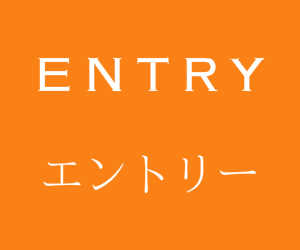 ENTRY/エントリー