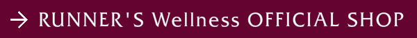 RUNNER'S Wellness OFFICIAL SHOP