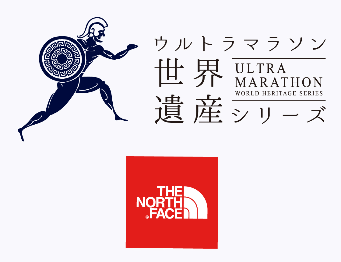ウルトラマラソン世界遺産シリーズ/THE NORTH FACE