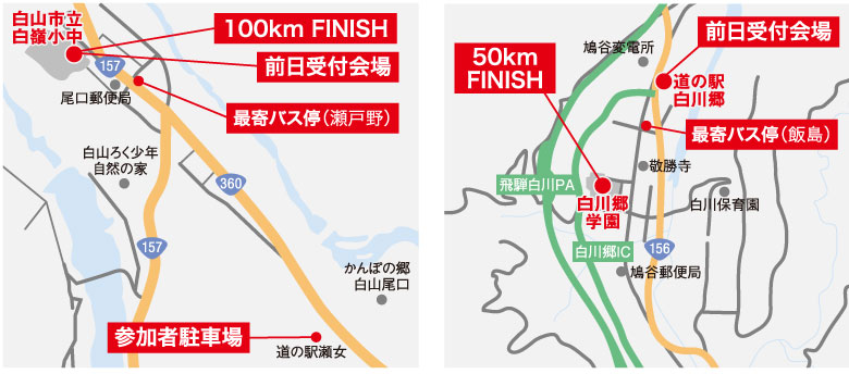 白山白川郷会場