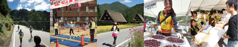白山・白川郷 大会の特徴