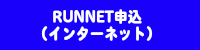 RUNNET