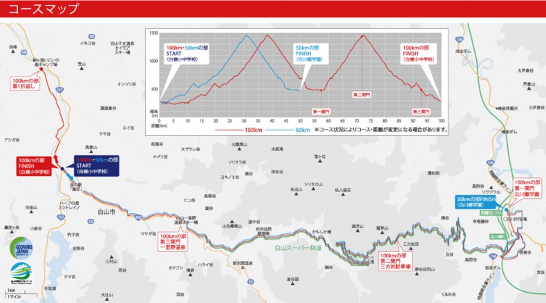 白山白川郷ウルトラマラソンコースマップ