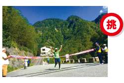 白山白川郷ウルトラチャレンジマラソン