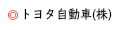 トヨタ自動車