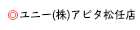 ユニー㈱アピタ松任店