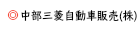 中日本高速道路㈱