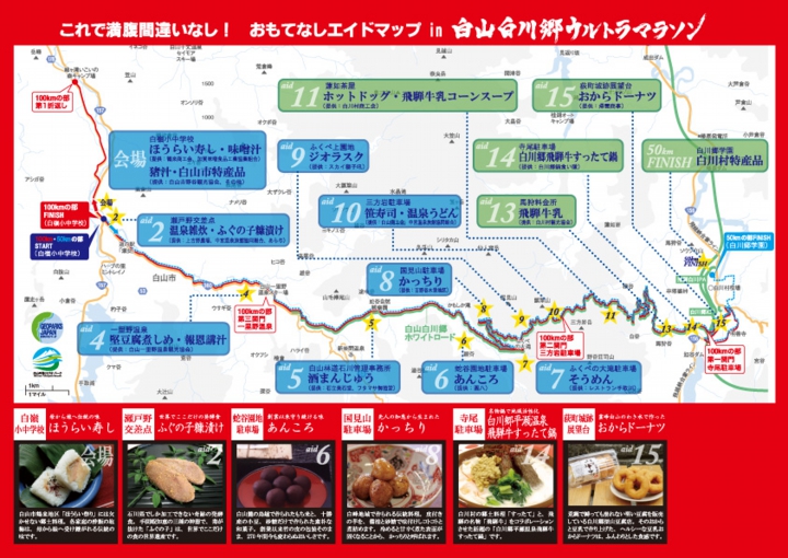 おもてなしエイド