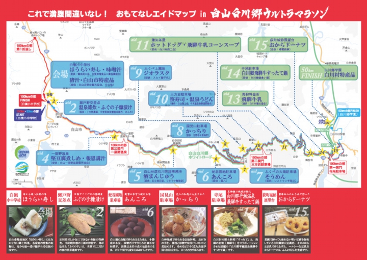 おもてなしエイド