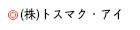 トスマク・アイ