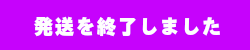 終了