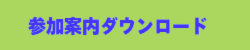 テント、寝袋レンタル申込