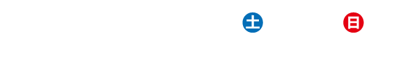 2016年9月24日、25日　神奈川県　平塚市総合公園内　平塚のはらっぱ
