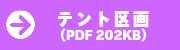 PDFダウンロード
