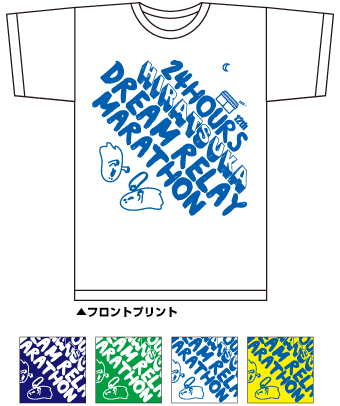 第12回 24時間ゆめリレーin湘南ひらつかオリジナルTシャツ販売！