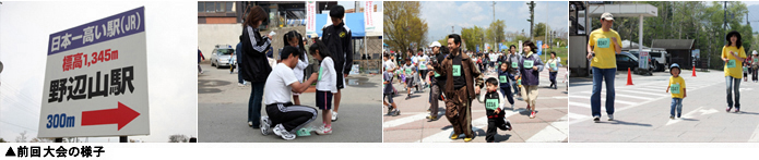 前回大会の様子２
