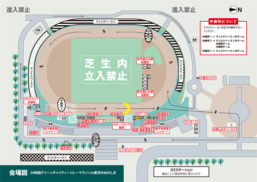 第8回 東京24時間リレーマラソン会場図