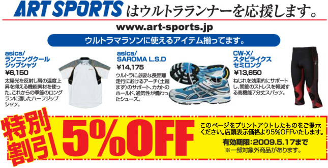 株式会社アートスポーツ