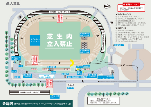 第9回 東京24時間リレーマラソン会場図