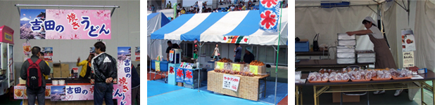 出店情報