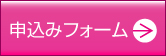 「MOREハッピーランニングDAY」エントリーフォーム