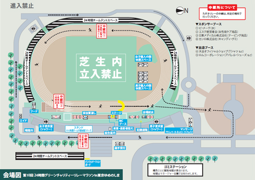 第10回 東京24時間リレーマラソン会場図