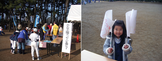 辻堂海浜公園子ども駅伝大会2