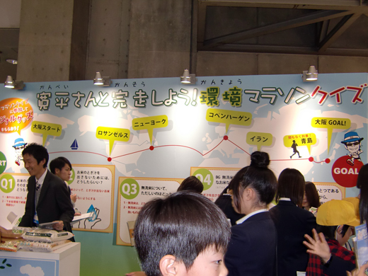 20101210エコプロダクツ2010_東洋精米機