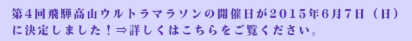 第4回大会開催日決定