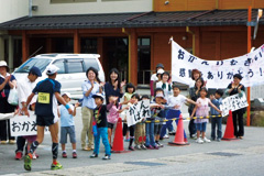 地元住民の応援