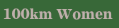 100km女子