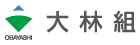 大林組