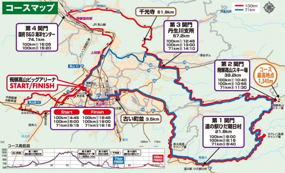 飛騨高山ウルトラマラソンコースマップ