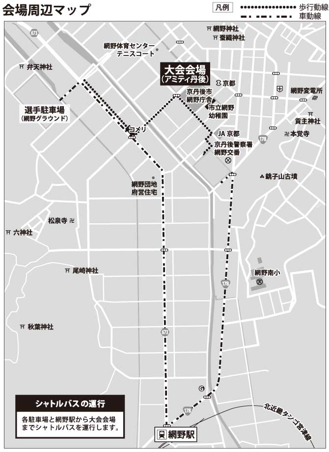 会場周辺マップ