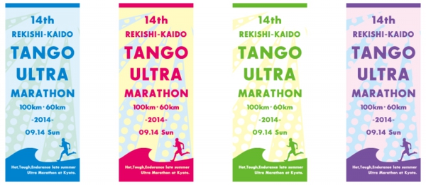 オフィシャルタオル