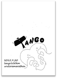 倉野　瑞希　　さん