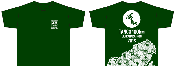 丹後ウルトラ参加Tシャツ2015