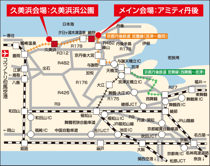 丹後アクセスマップ