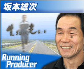 「ユメモバ！」坂本雄次ブログ