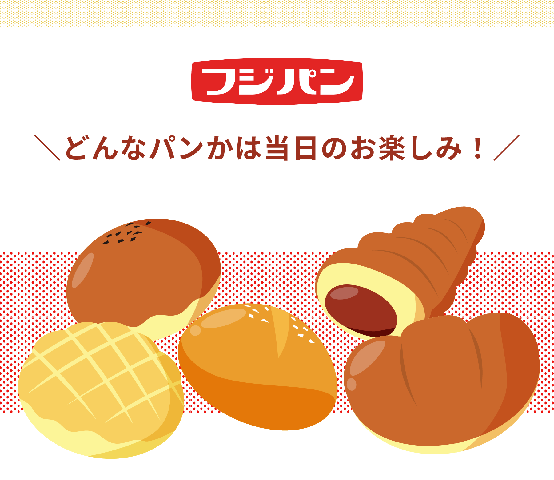 軽食パン