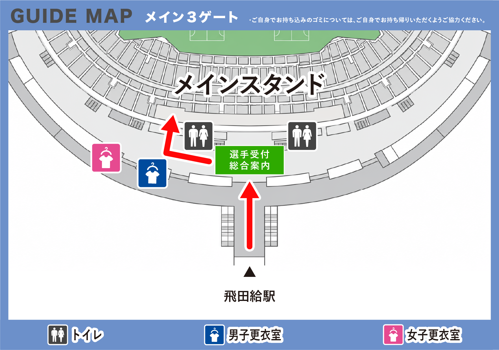味の素スタジアム 受付動線MAP