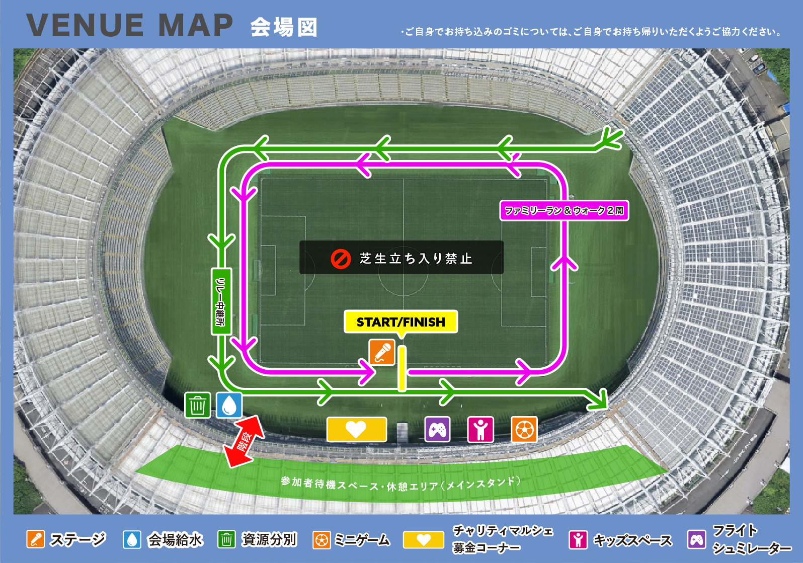 スタジアム全体MAP