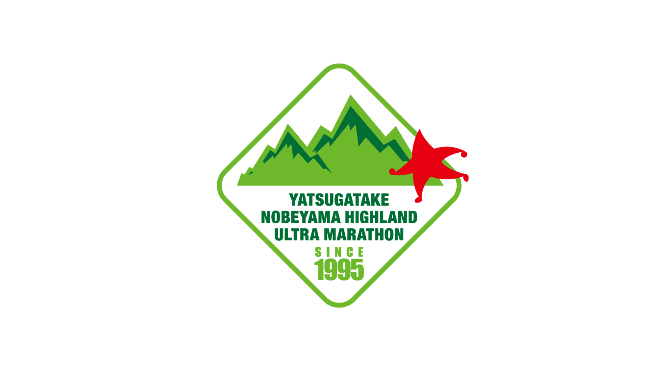 星の郷八ヶ岳野辺山高原100kmウルトラマラソン